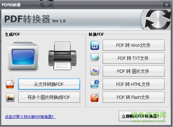 PDF轉(zhuǎn)Word軟件下載