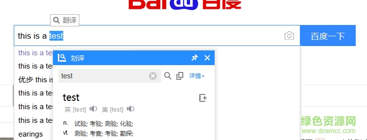 5149c9210630f61798edc4bd9050080b.png 金山詞霸在線翻譯軟件下載