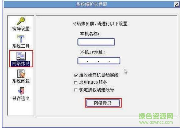 方正保護卡驅動