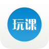 玩課網客戶端電腦版 