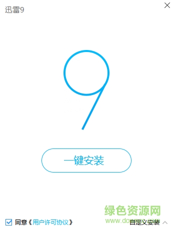 迅雷2017純凈版