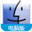 公司局域網共享軟件