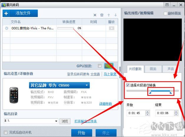 暴風影音5下載安裝