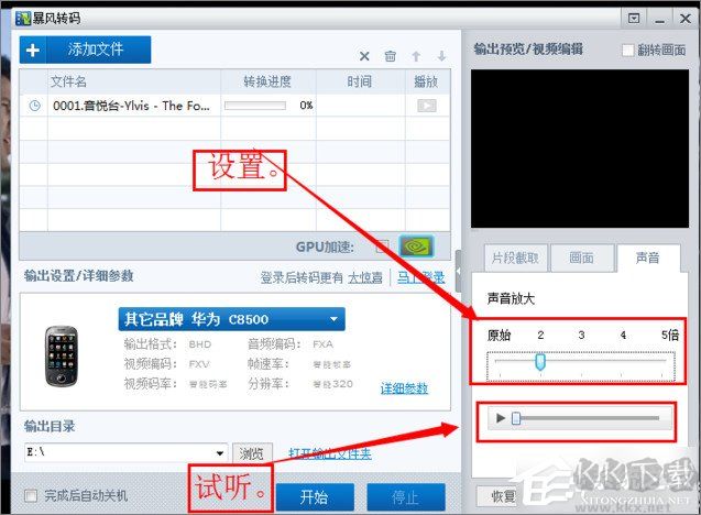 暴風影音5下載安裝