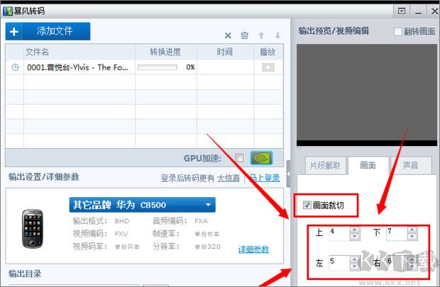 暴風影音5下載安裝