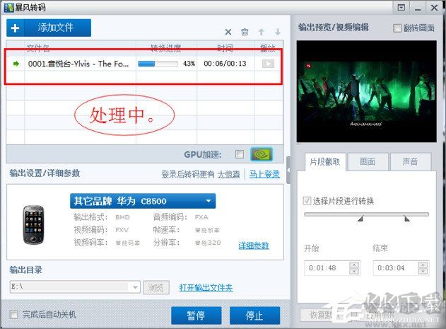 暴風影音5下載安裝