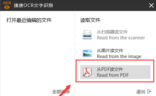 圖片識別文字軟件下載