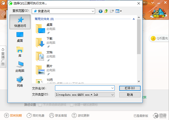 截圖