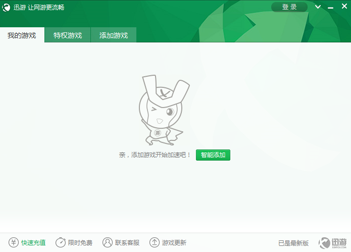 截圖