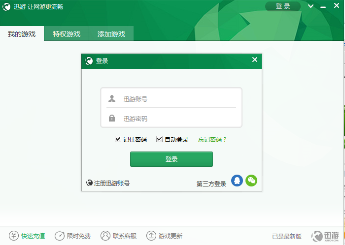 截圖