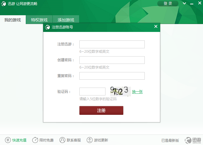 截圖