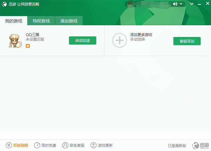截圖