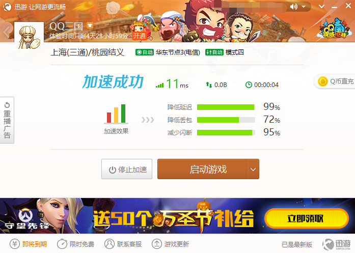 截圖