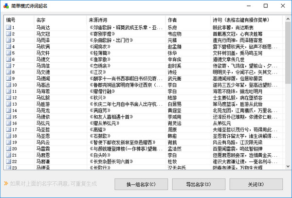 寶寶取名軟件