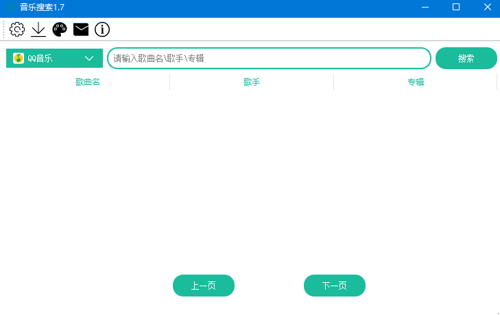 音樂搜索軟件