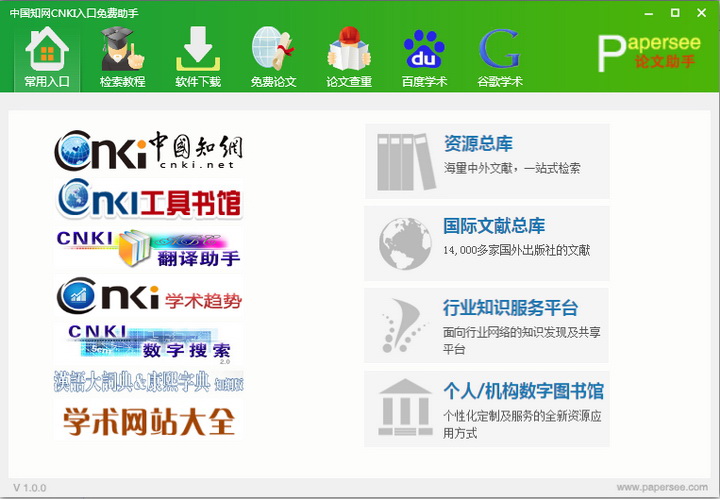 截圖