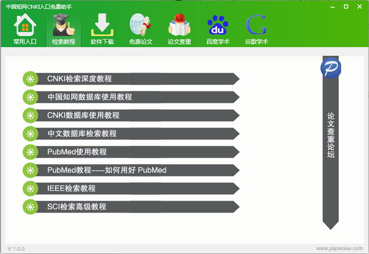 截圖