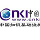 中國知網CNKI入口免費助手 v2021官方版