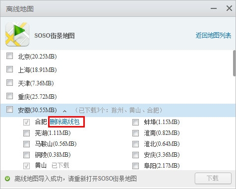 騰訊應(yīng)用寶下載