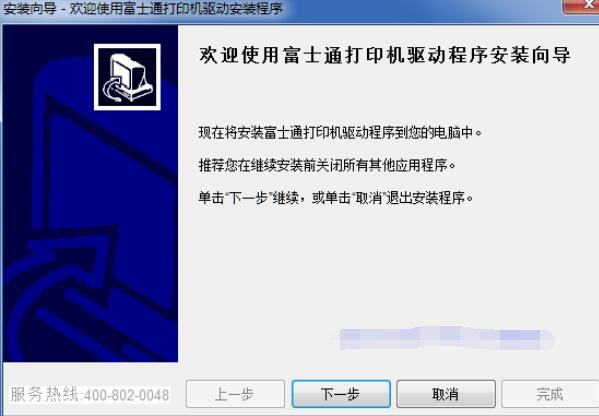 富士通Fujitsu DPK1680打印機驅動程序