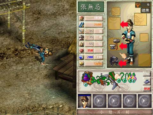 新倚天屠龍記單機破解版