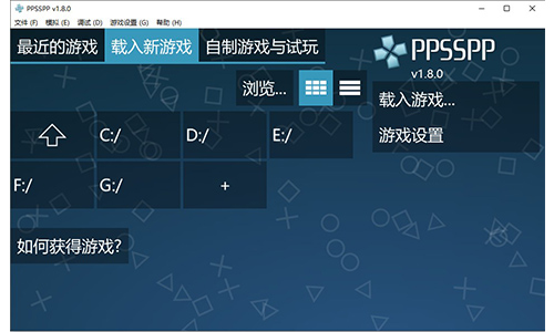 PPSSPP模擬器