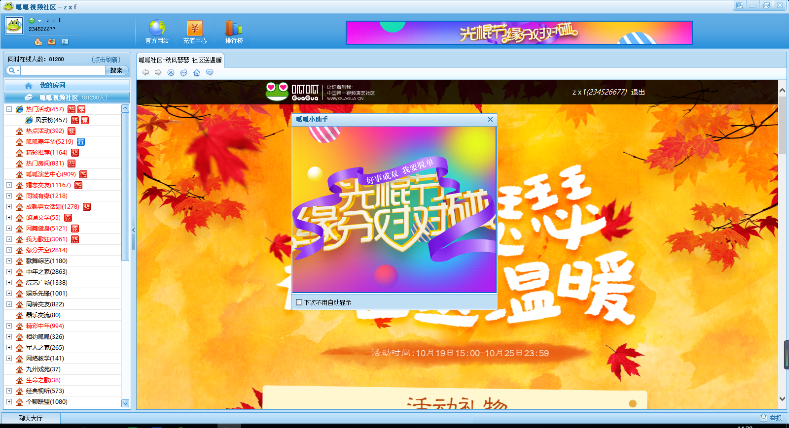 截圖