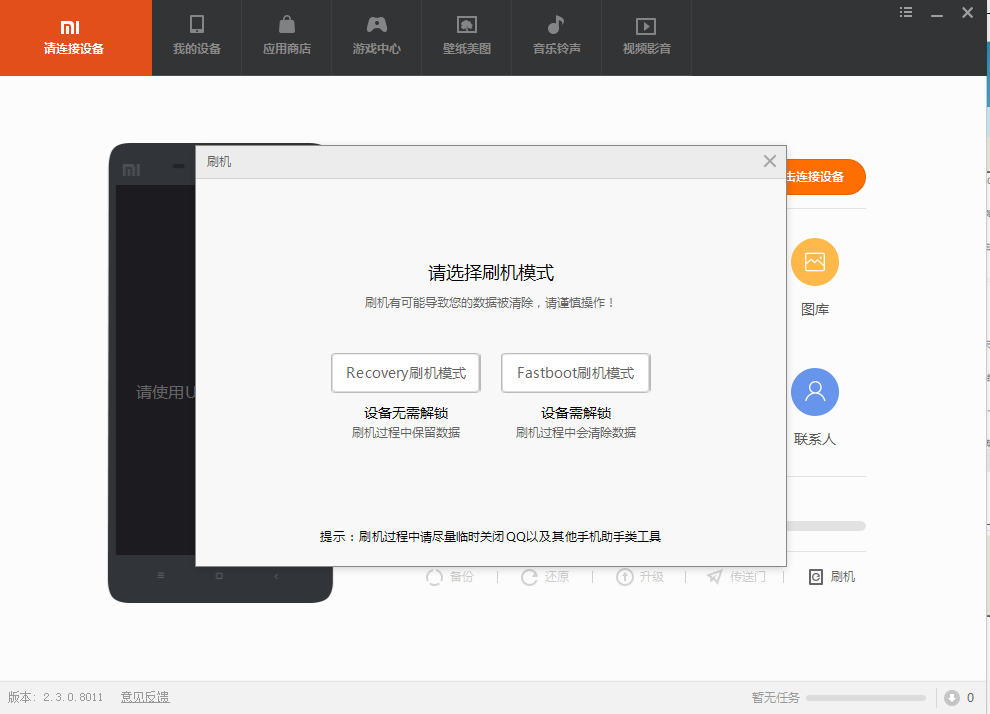 小米手機助手2021官方下載