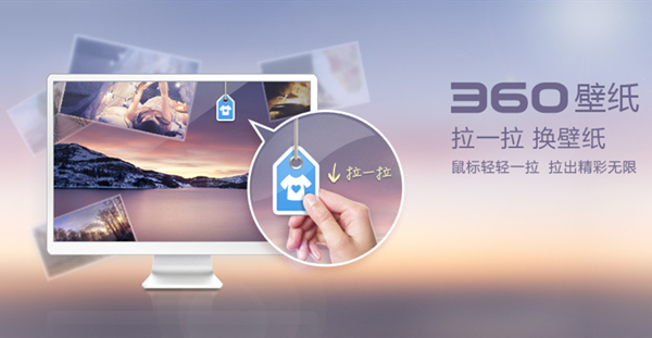 360壁紙2021官方下載
