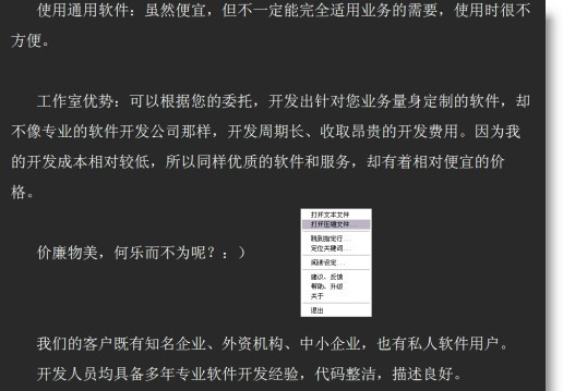 TXT小說電子書閱讀器