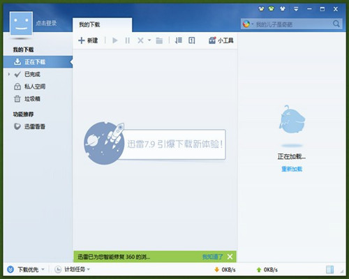 截圖