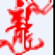 消力池計算軟件 V2021綠色版