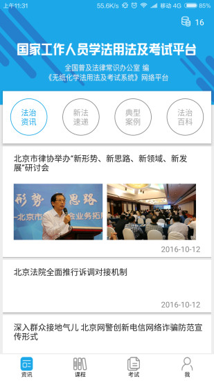 截圖