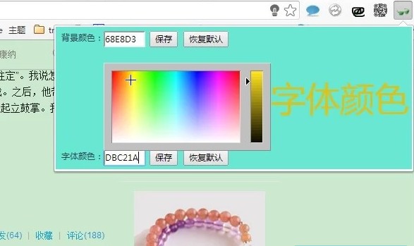 眼睛護航