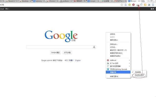 眼睛護航