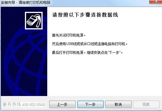 富士通Fujitsu發票小新打印機驅動程序