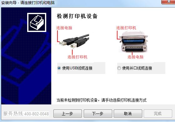 富士通Fujitsu發票小新打印機驅動程序