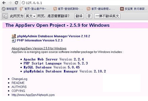 AppServ 2021官方下載