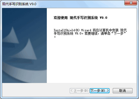 現(xiàn)代手寫識別系統(tǒng)
