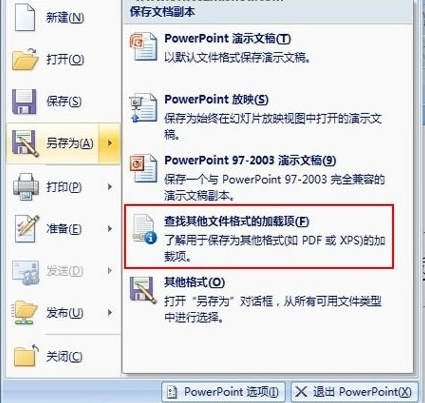 截圖