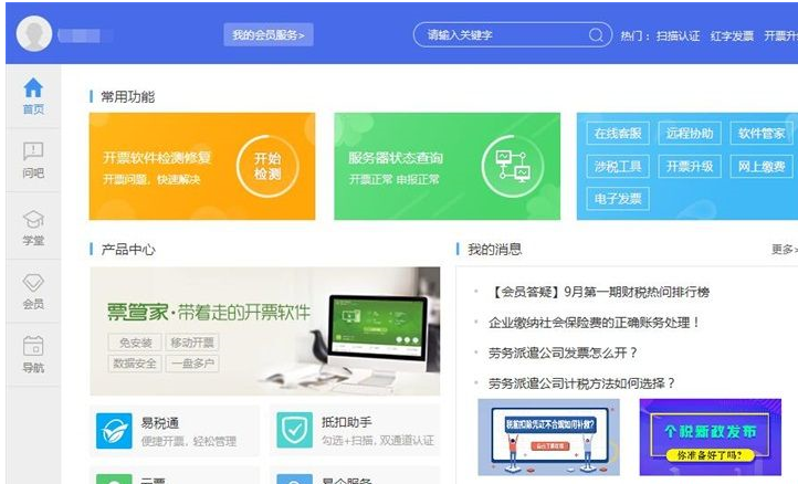 截圖