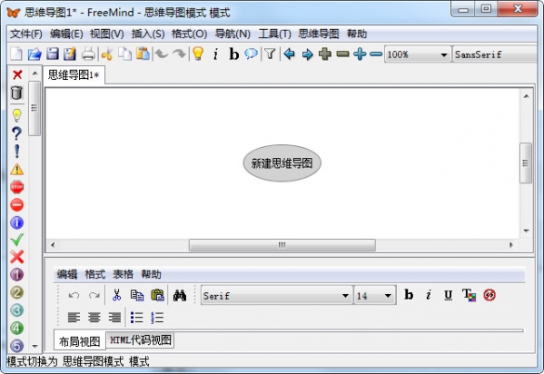 Freemind思維導(dǎo)圖軟件