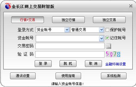 金長江網上交易財智版
