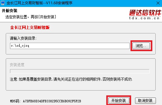 金長江網上交易財智版