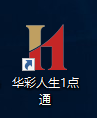華西證券華彩人生一點通