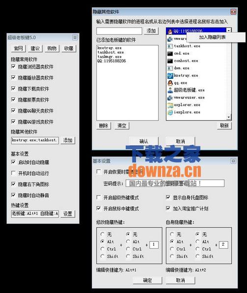 超級老板鍵