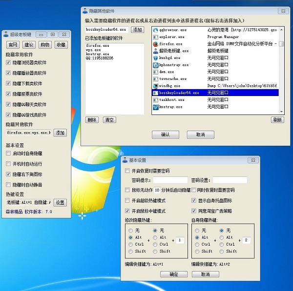 超級老板鍵