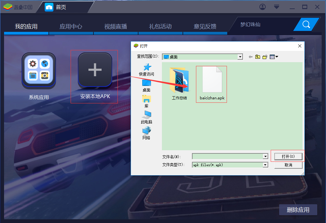 截圖