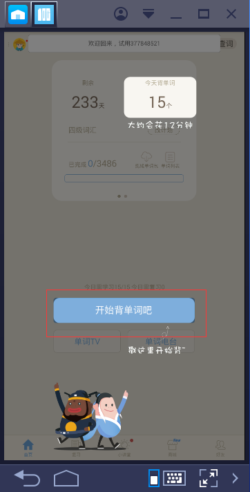 截圖