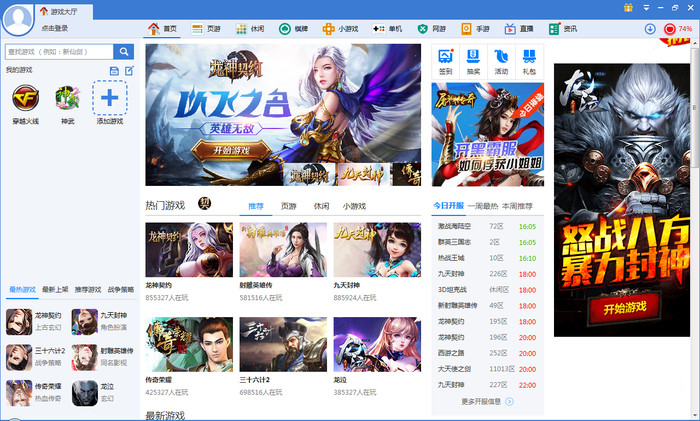 截圖